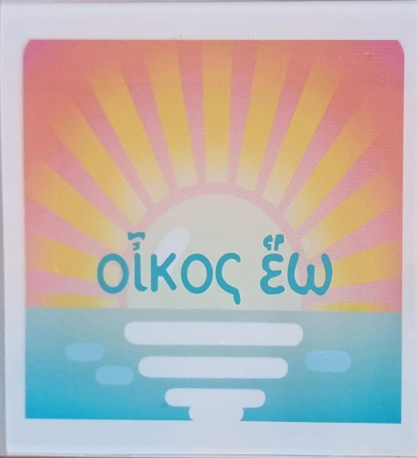 Ferienwohnung Οίκος Εω CTA Exterior foto